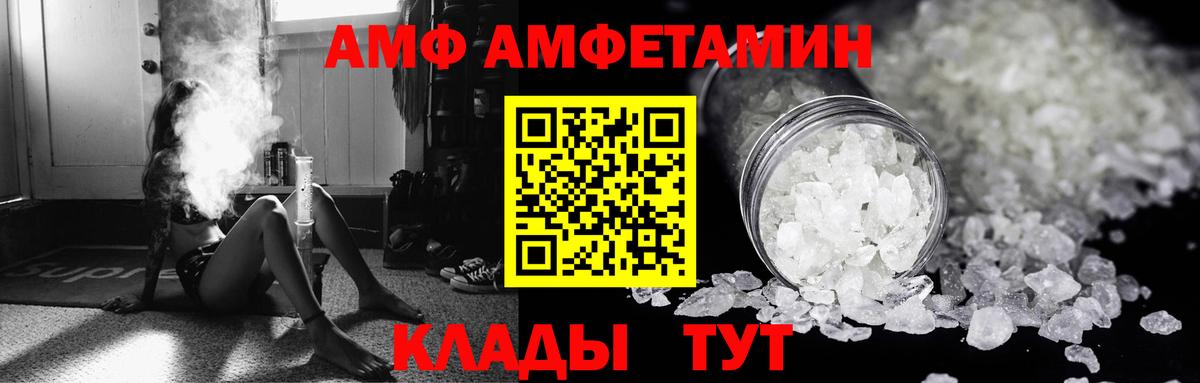 АМФ  Вход с VPN  Балахна  АМФЕТАМИН VHQ 