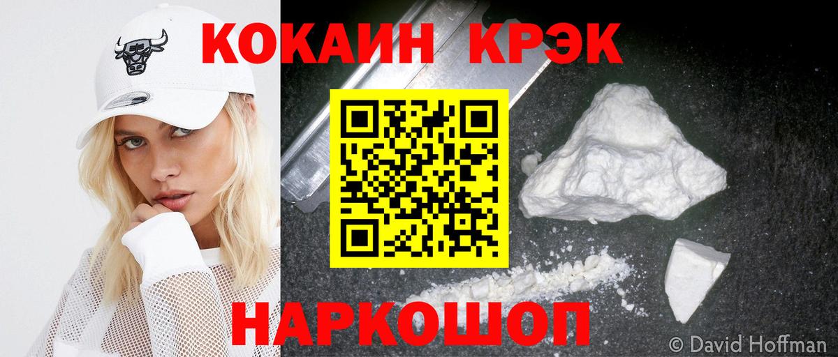 Cocaine 98%  КОКАИН VHQ  Вход с VPN  Балахна 