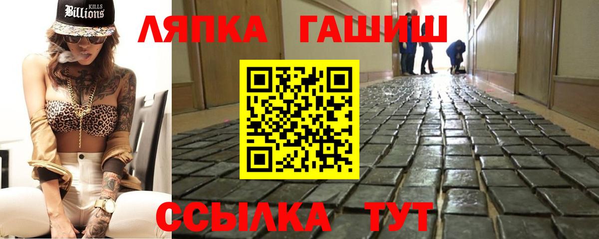 ГАШ гашик  Вход с VPN  где найти   Балахна 