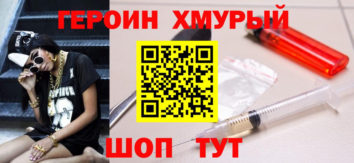 Балахна  Героин Афган  Вход с VPN 
