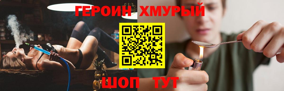 Героин белый Балахна