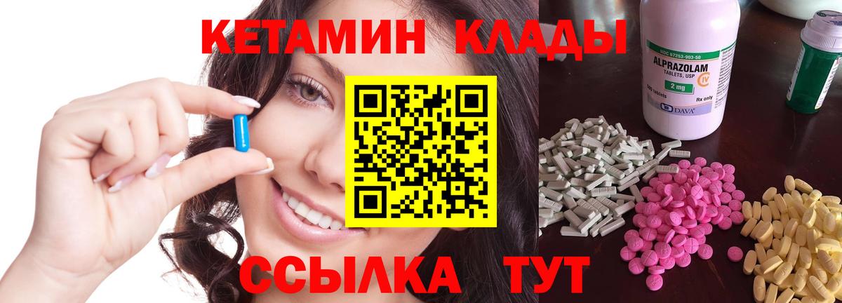 КЕТАМИН VHQ  Вход с VPN  Кетамин VHQ  Балахна 