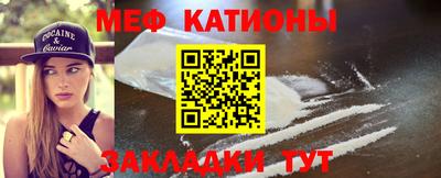 MESCALINE Балаково