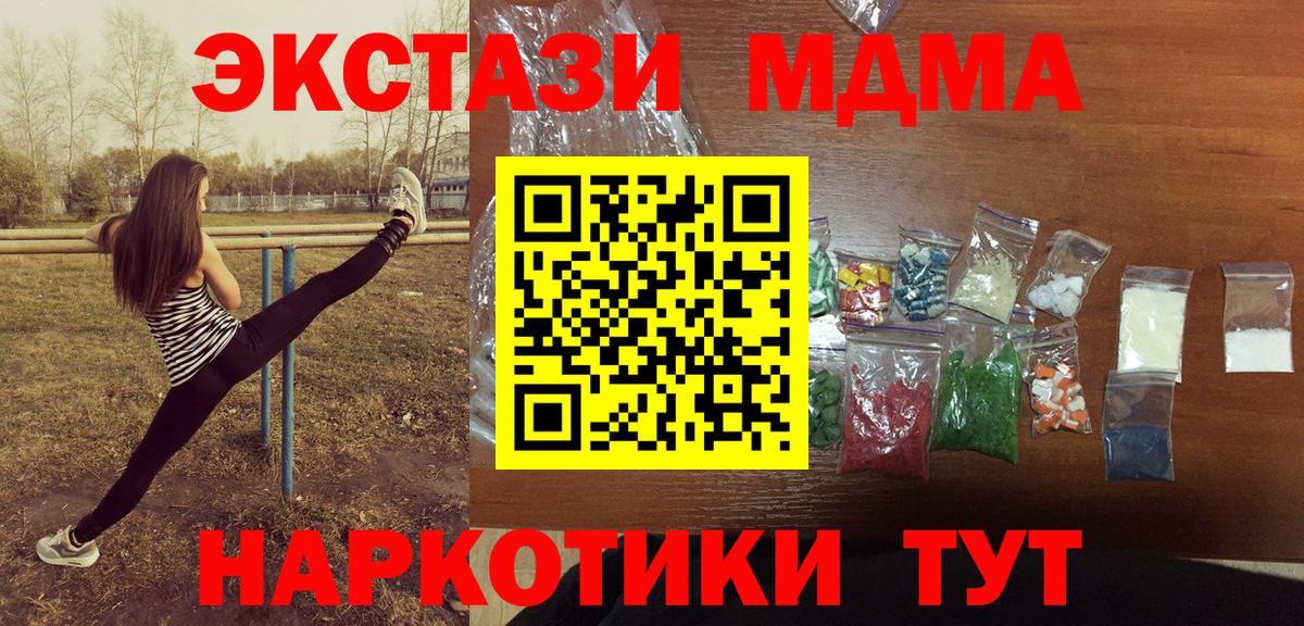 Балахна  Вход с VPN  НБОМе  МДМА  Продажа наркотиков  Канабис  ГАШ  Мефедрон кристаллы 