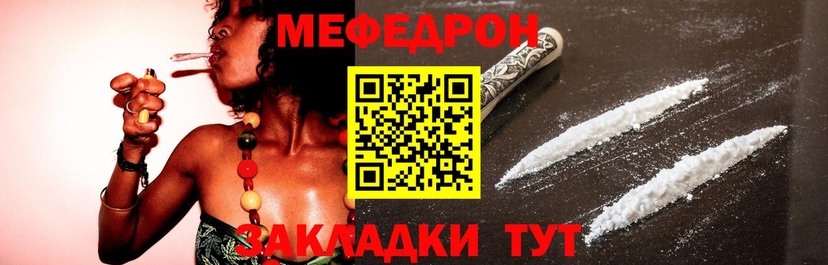Меф кристаллы Балахна