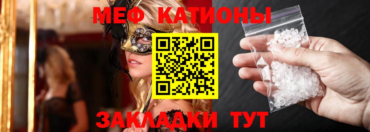 МЯУ-МЯУ кристаллы  Меф  Балахна  МЕФ кристаллы  Меф  Вход с VPN 