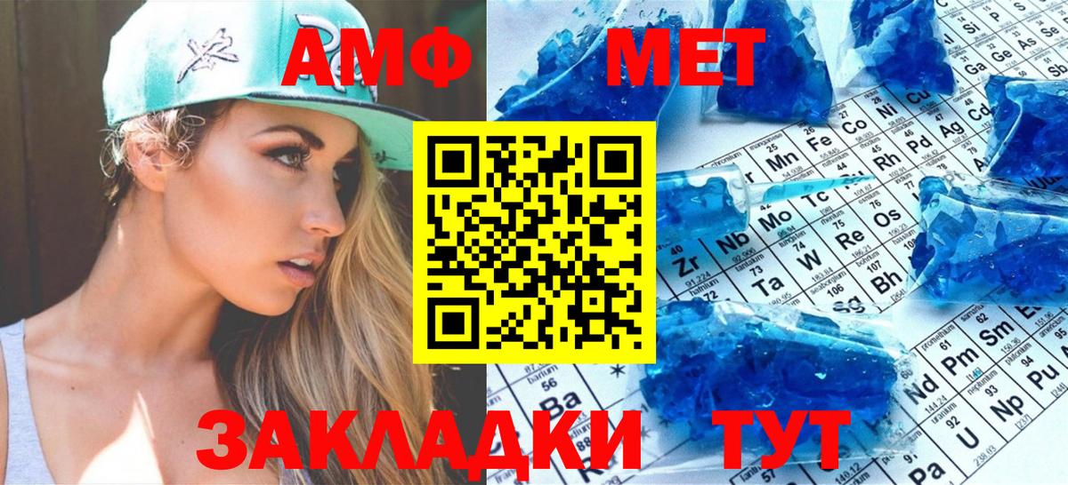 Балахна  МЕТАМФЕТАМИН кристалл  Вход с VPN 