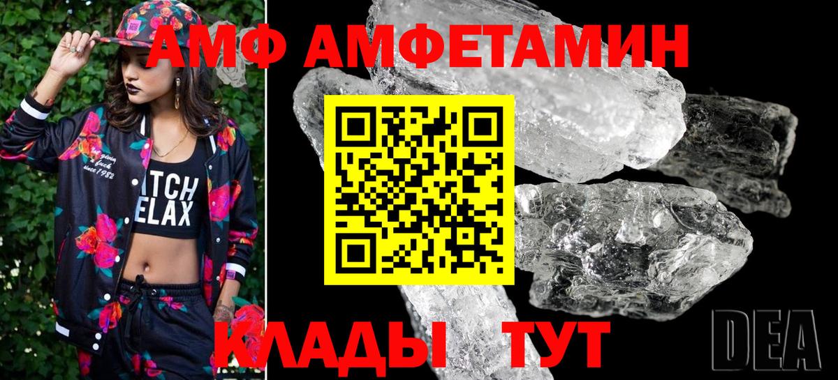 Метамфетамин витя Балахна