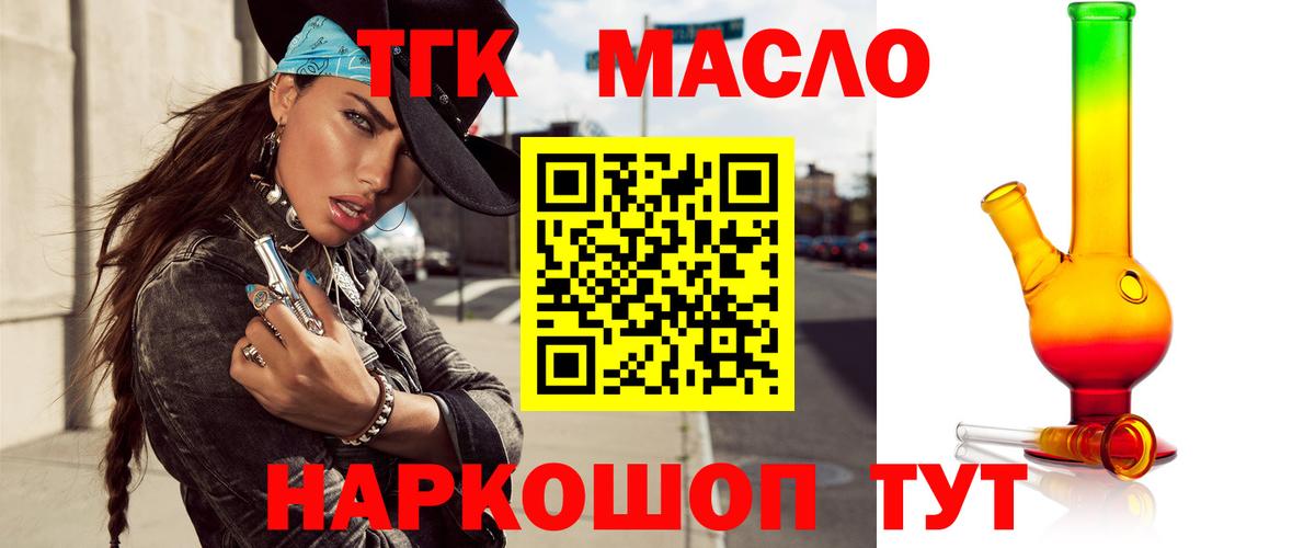 Дистиллят ТГК вейп Балахна