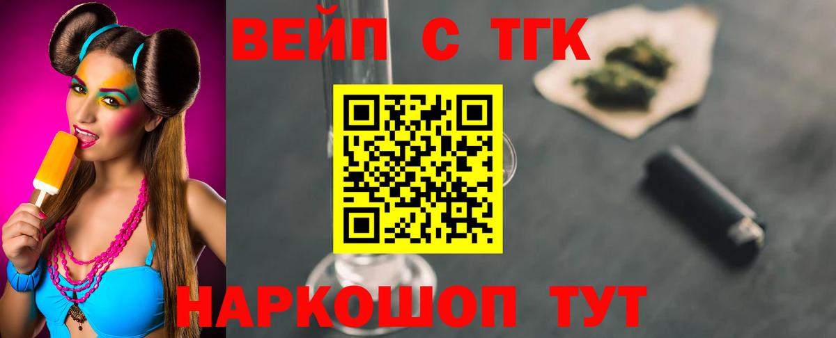 Балахна  Дистиллят ТГК вейп  Вход с VPN 