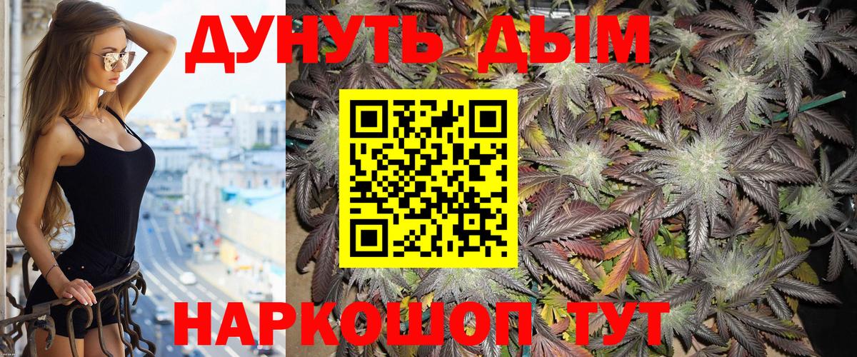 Марихуана THC 21% Балахна